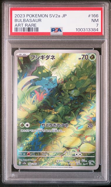 2023 POKEMON JAPANESE SV2a-POKEMON 151 #166 BULBASAUR ART RARE
